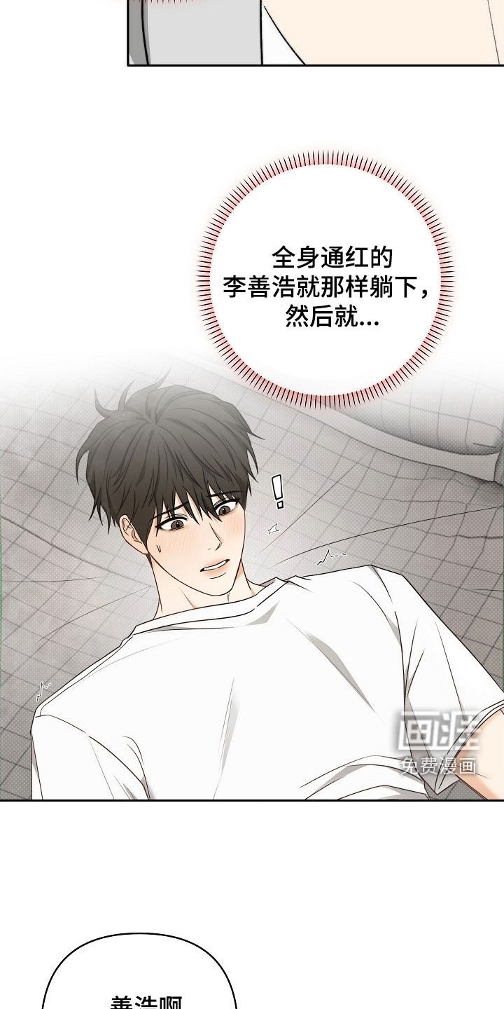 第56章：你是故意的吗