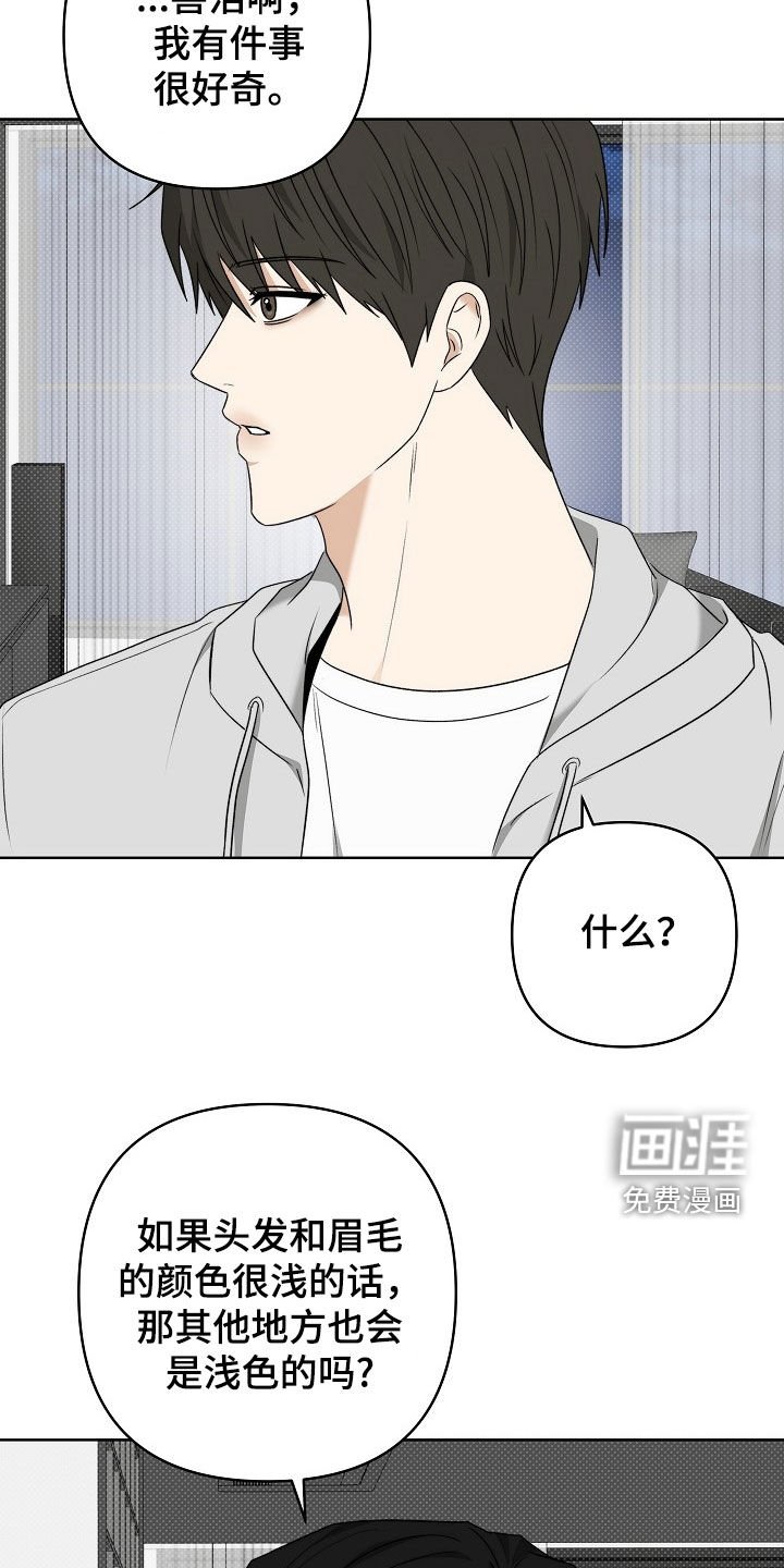 第56章：你是故意的吗