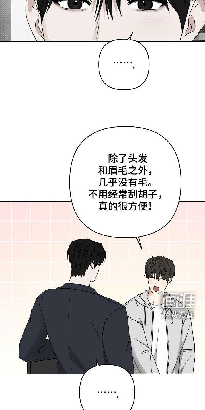 第56章：你是故意的吗