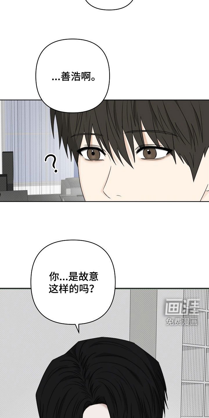 第56章：你是故意的吗
