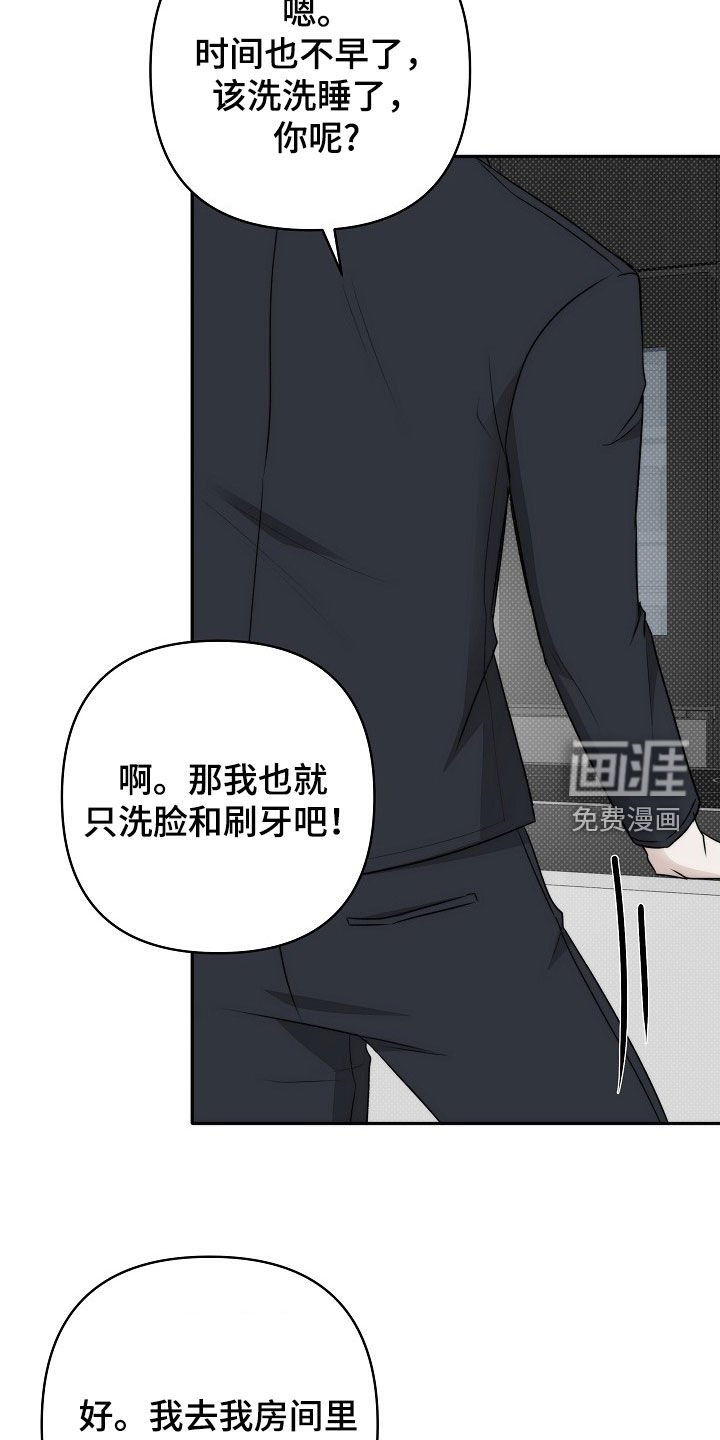 第57章：这是犯规