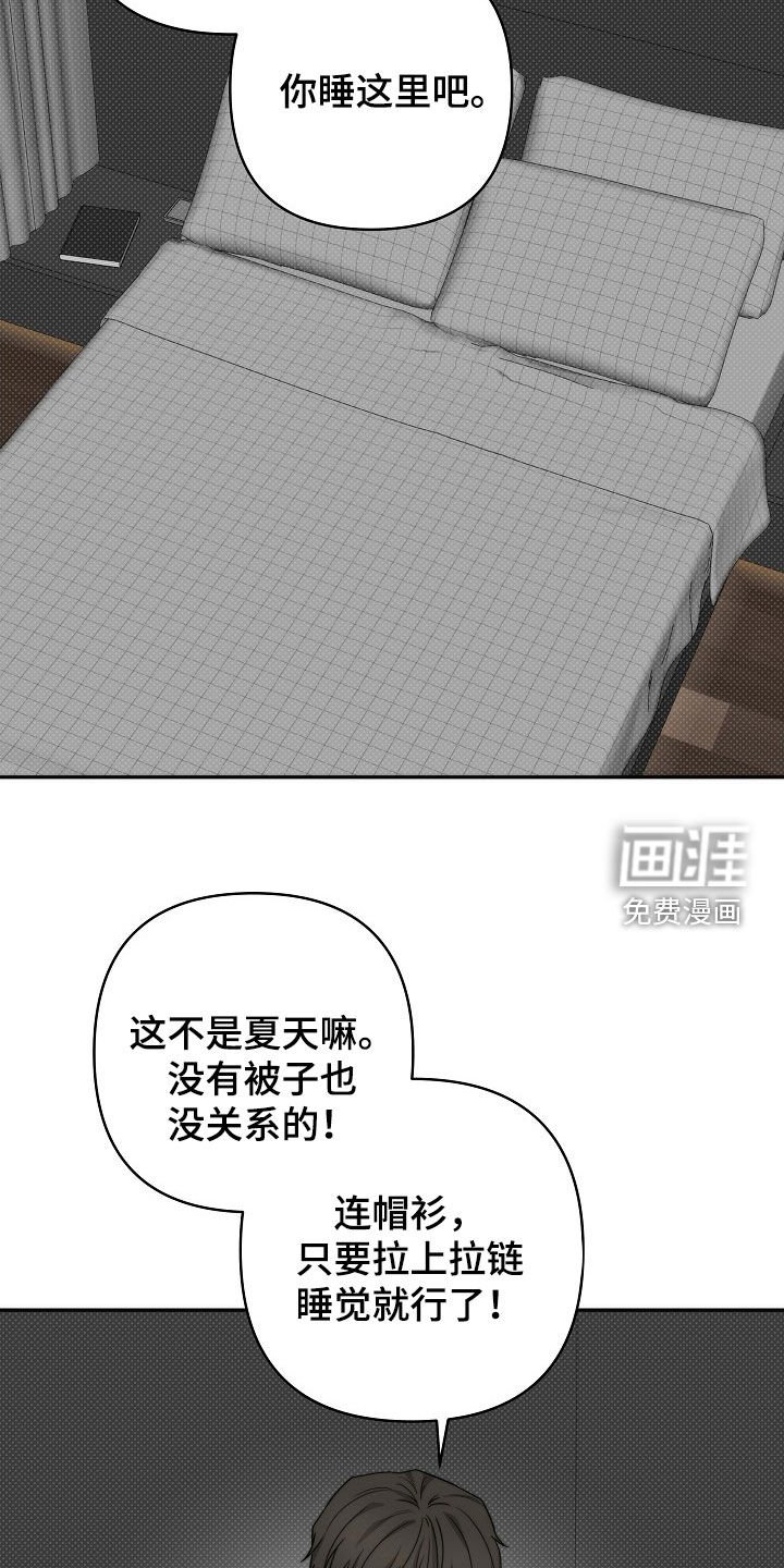 第57章：这是犯规