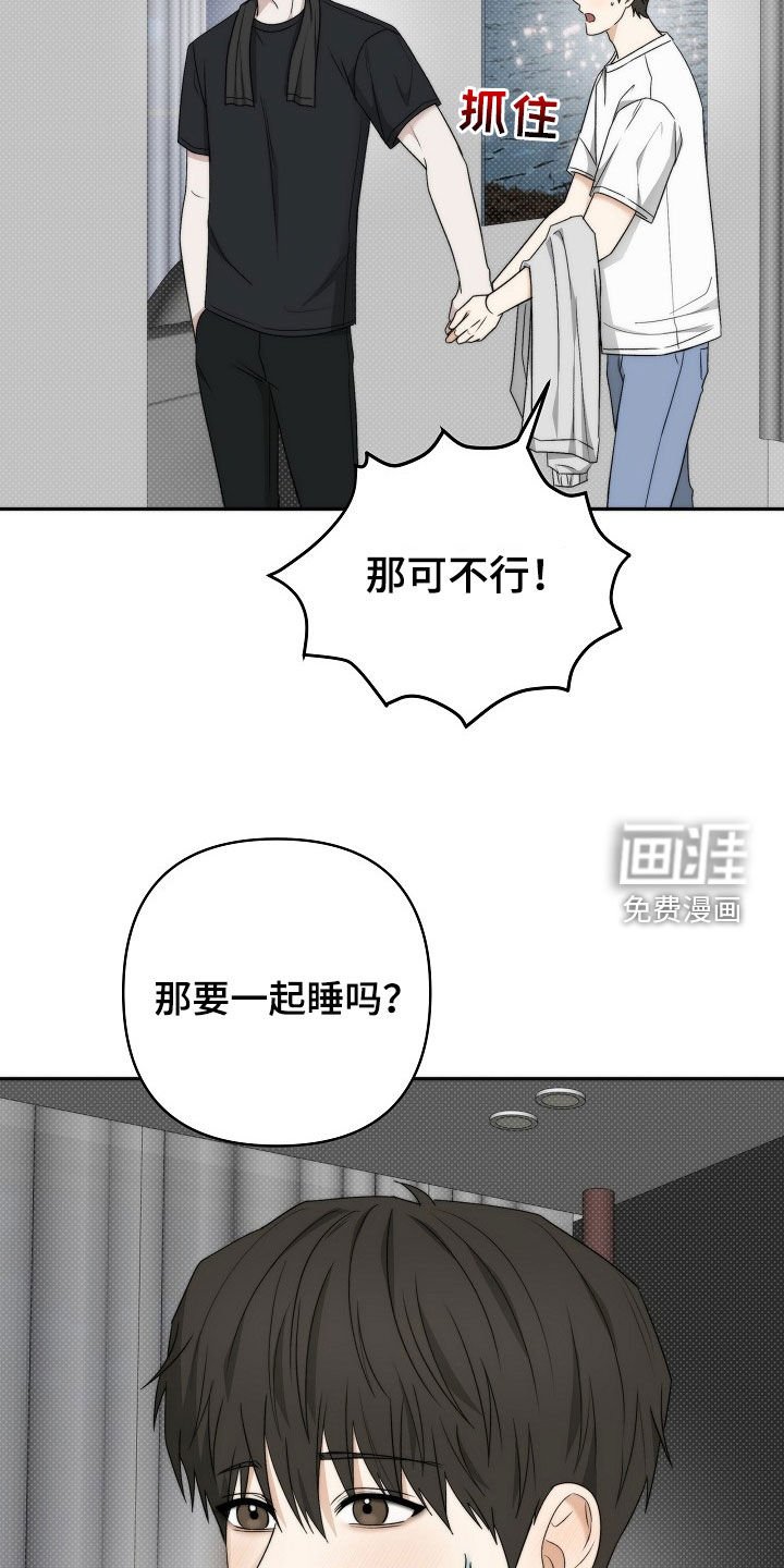 第57章：这是犯规