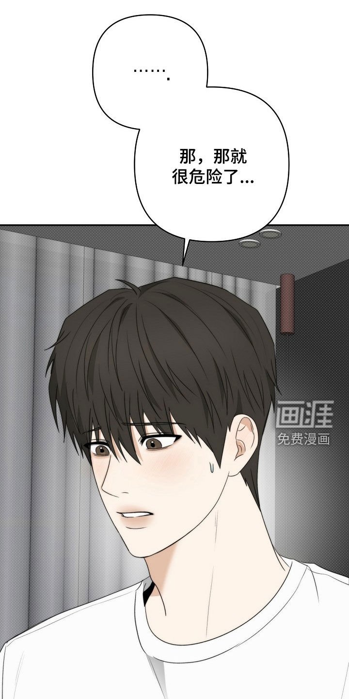 第57章：这是犯规