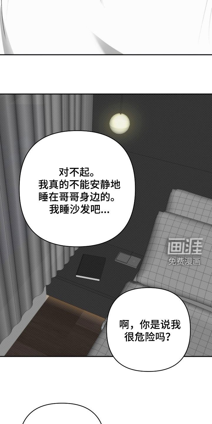 第57章：这是犯规