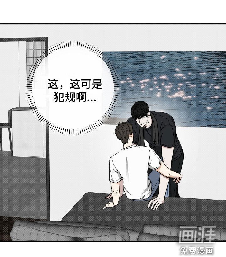 第57章：这是犯规