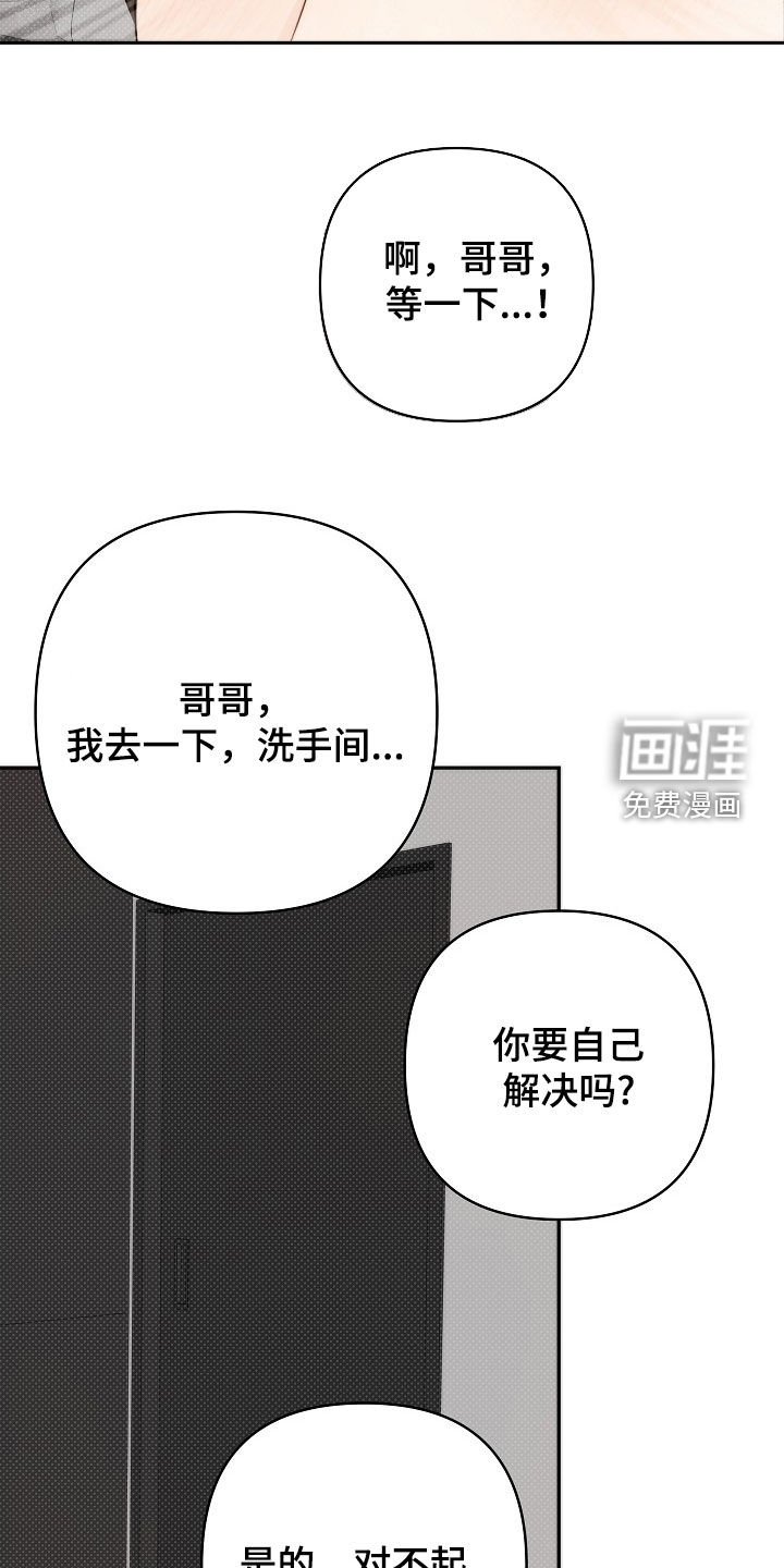 第58章：拜托你了