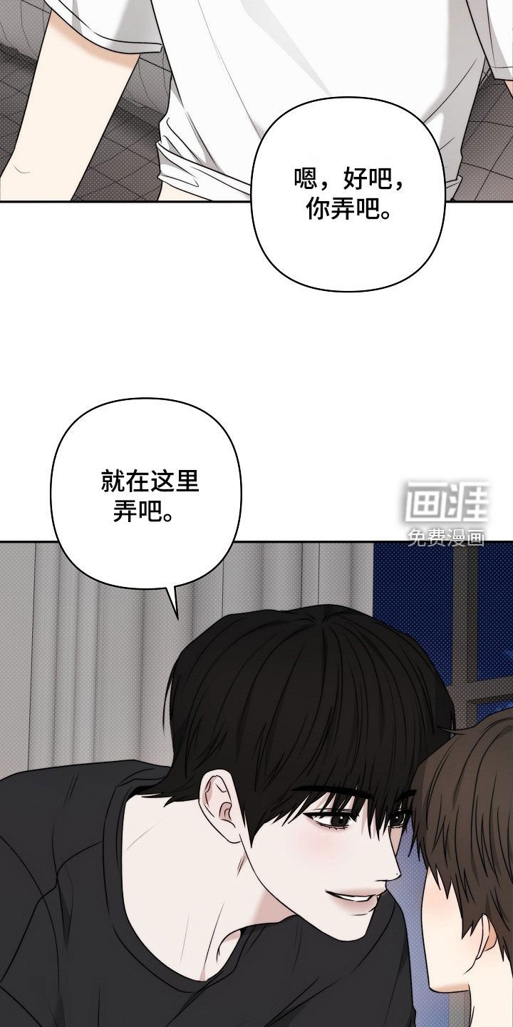 第58章：拜托你了
