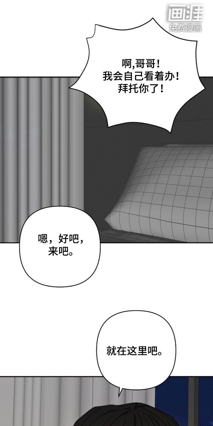 第59章：哥哥很坏