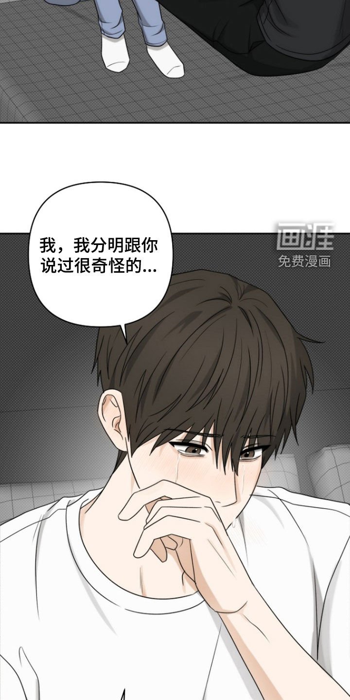 第59章：哥哥很坏