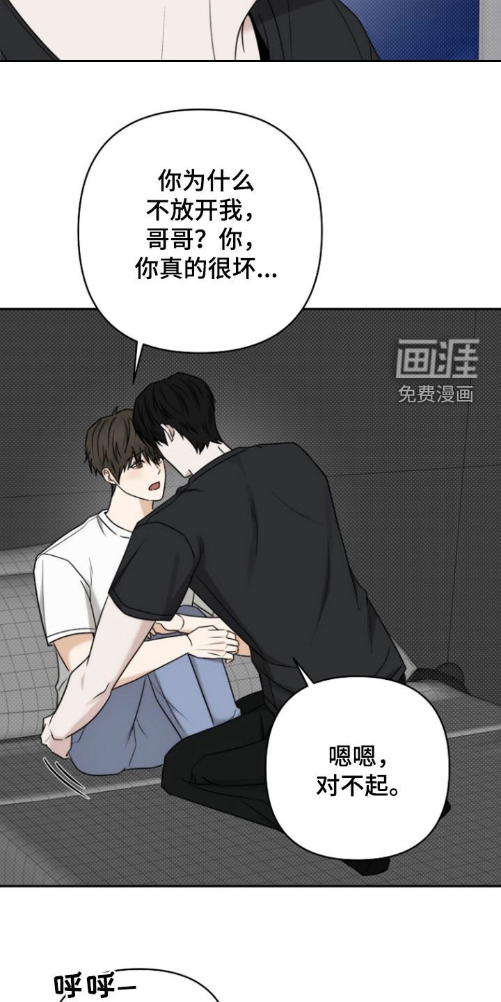 第59章：哥哥很坏