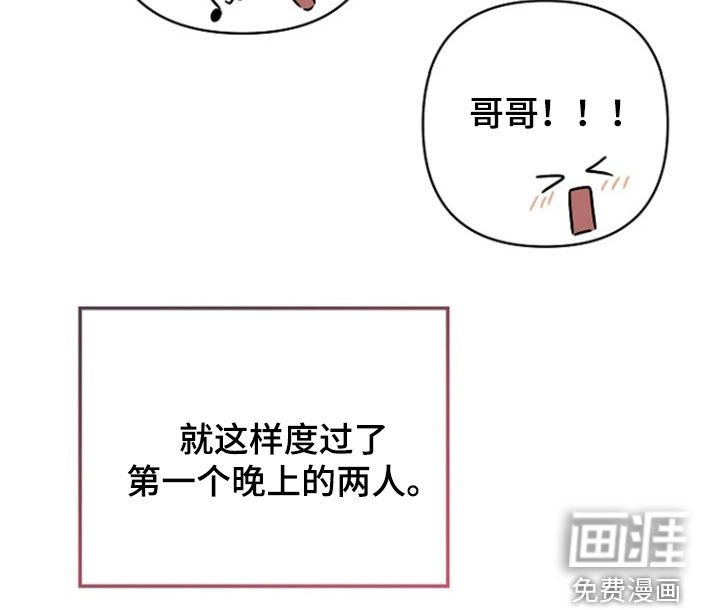 第59章：哥哥很坏