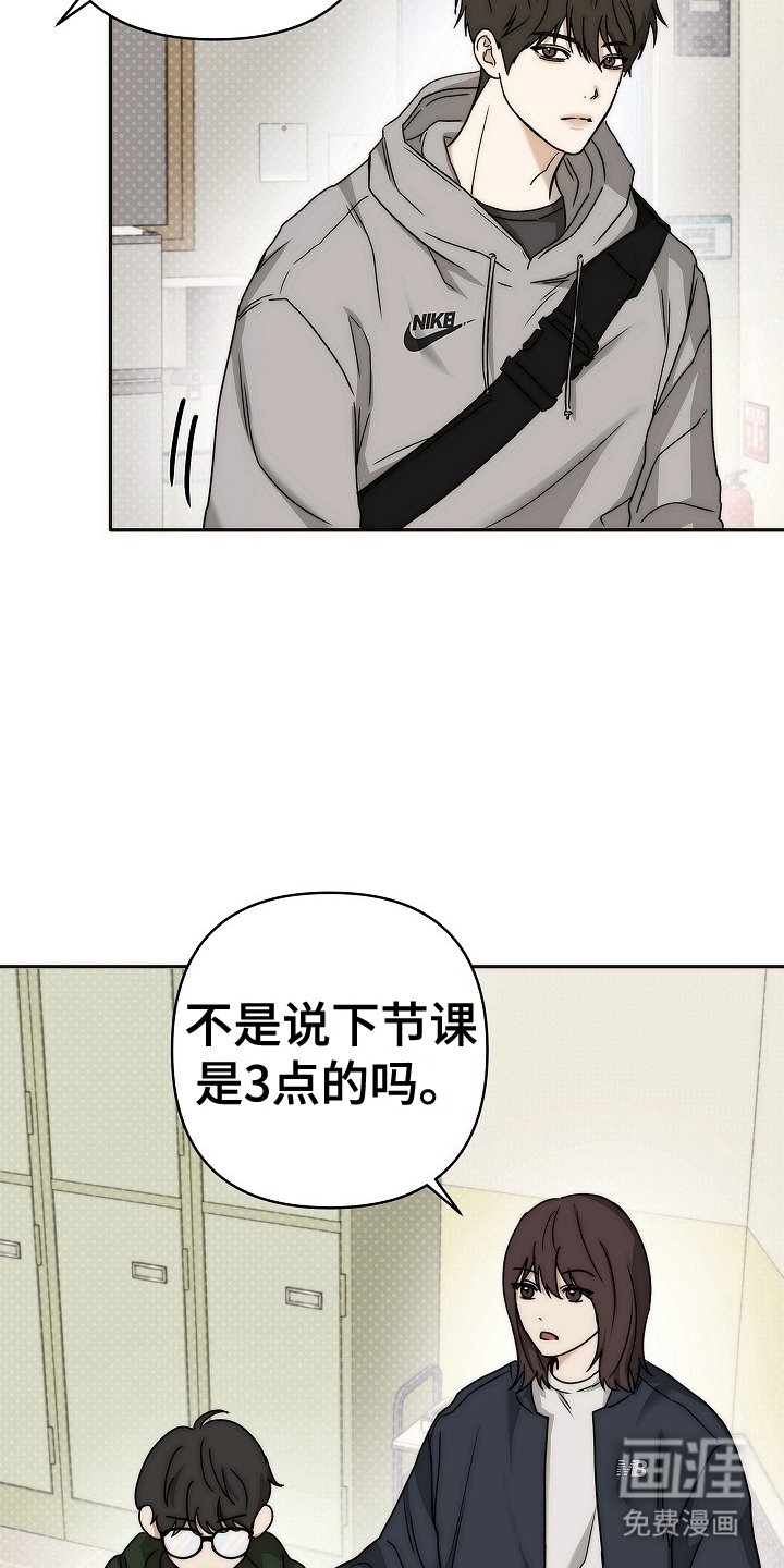 第6章：误会