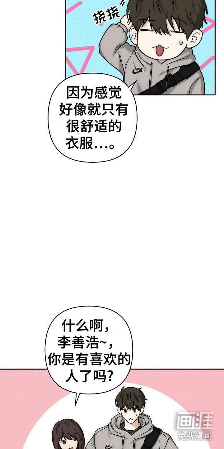 第6章：误会