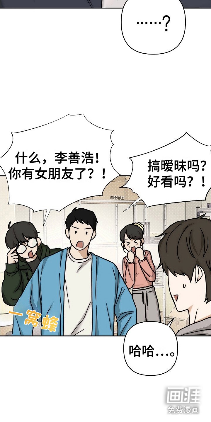 第6章：误会