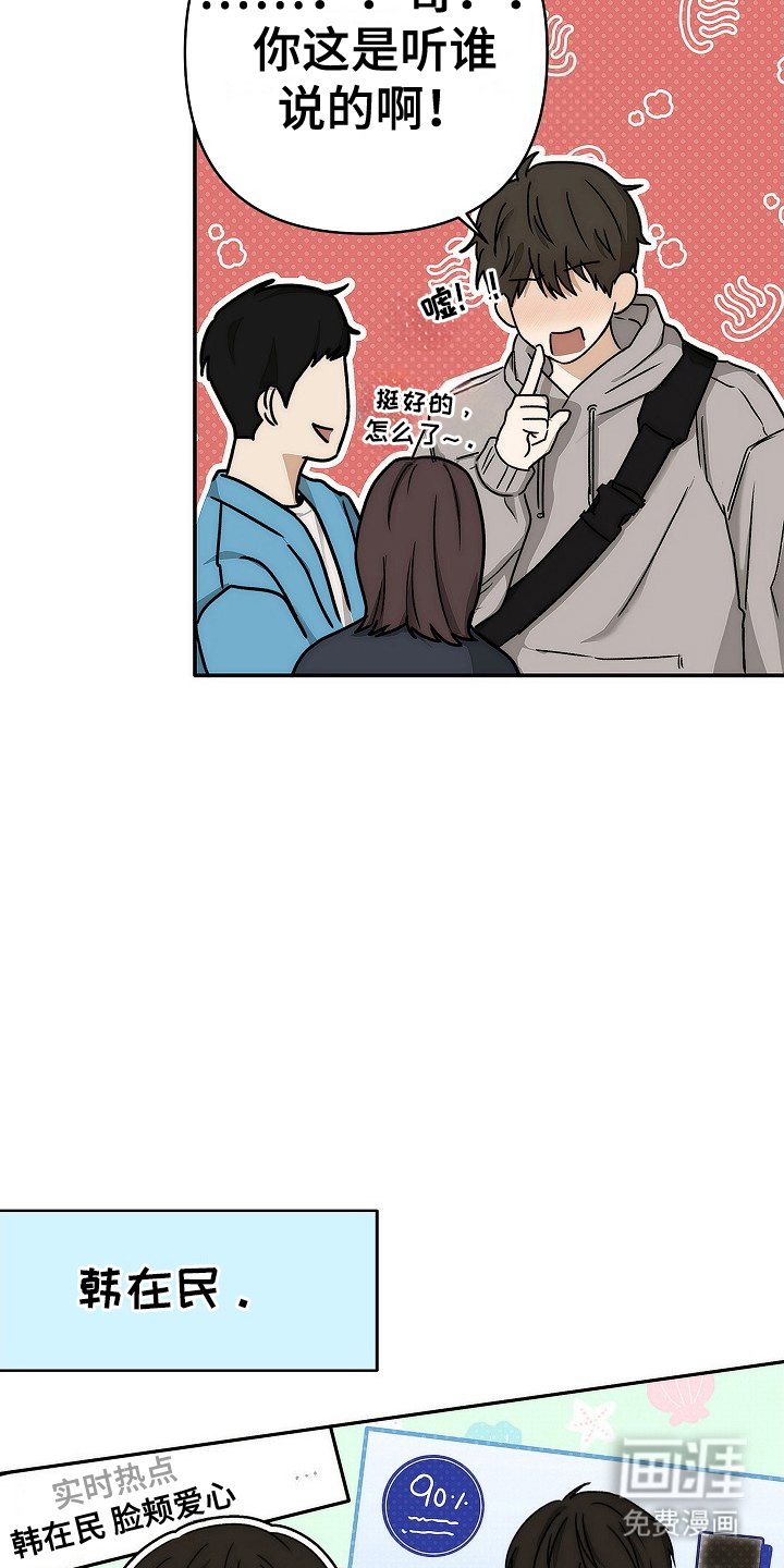 第6章：误会