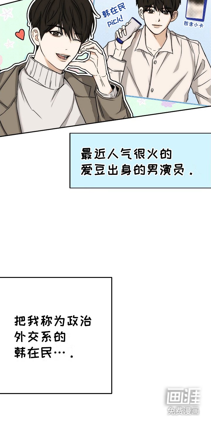 第6章：误会