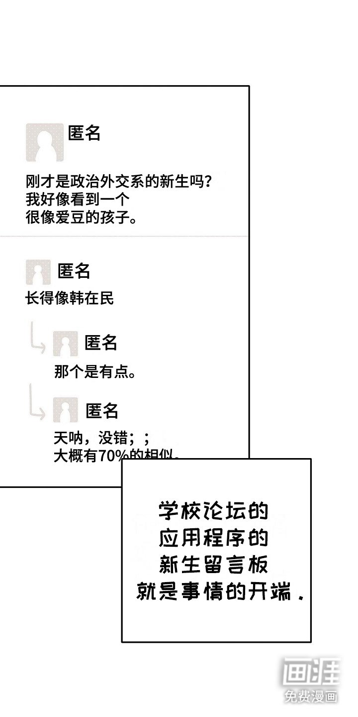 第6章：误会