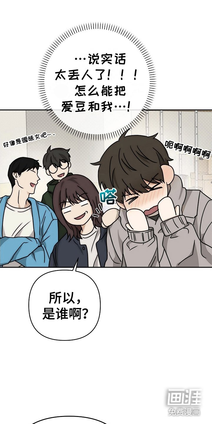 第6章：误会