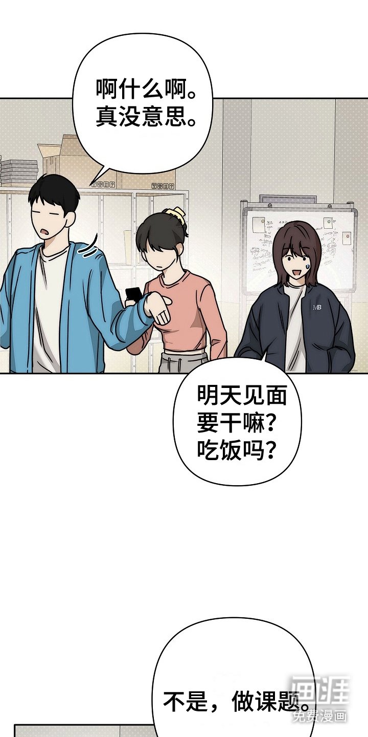 第6章：误会