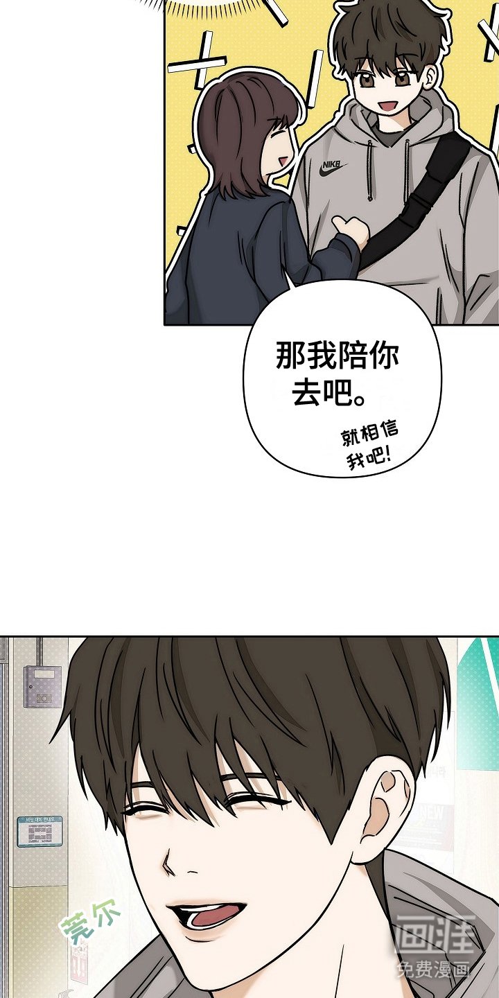 第6章：误会