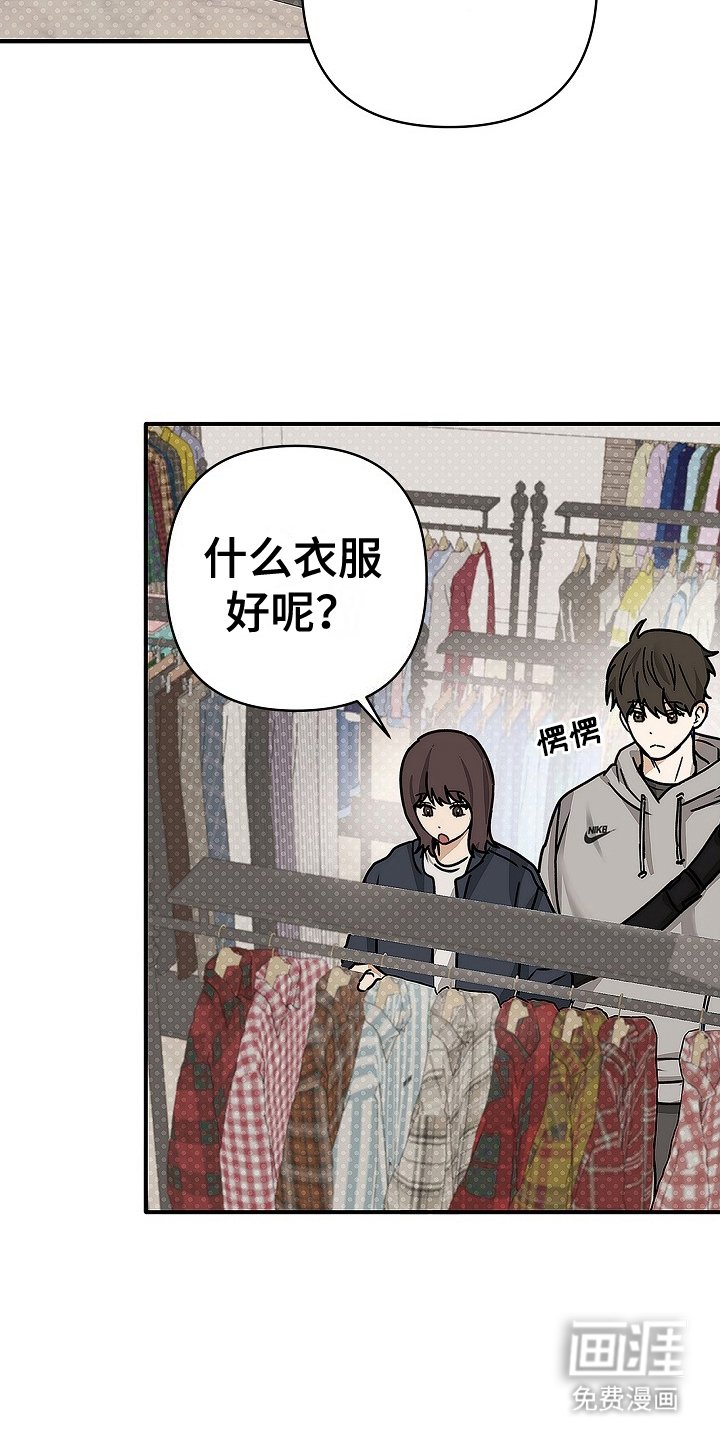 第6章：误会