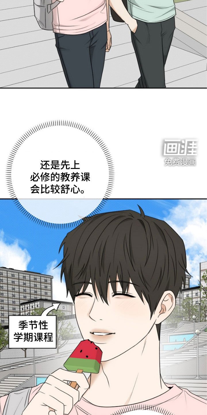 第60章：我是在等你