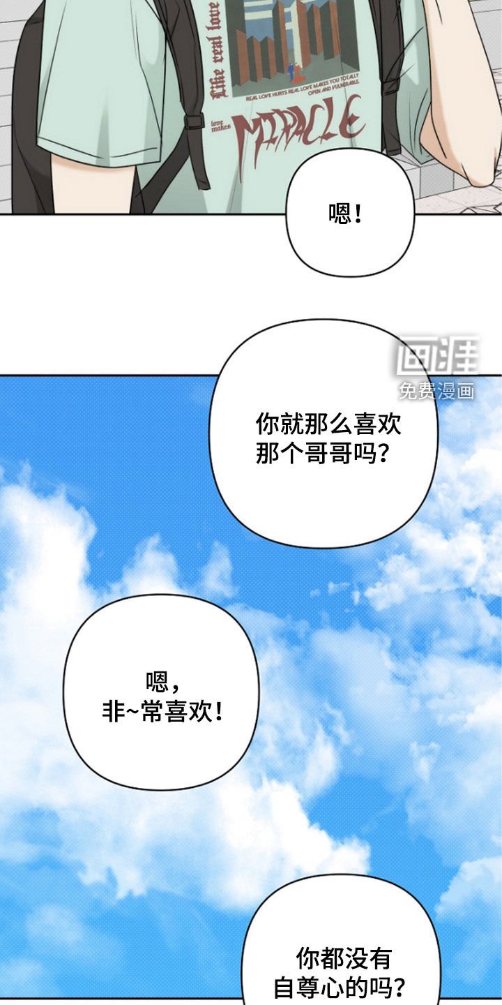 第60章：我是在等你