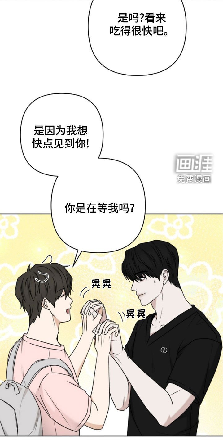 第60章：我是在等你
