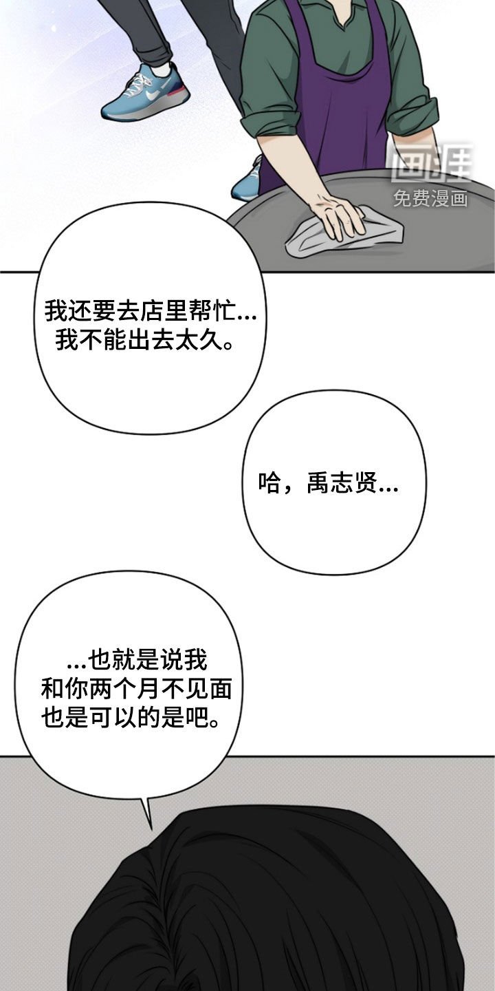 第61章：一定要告诉我