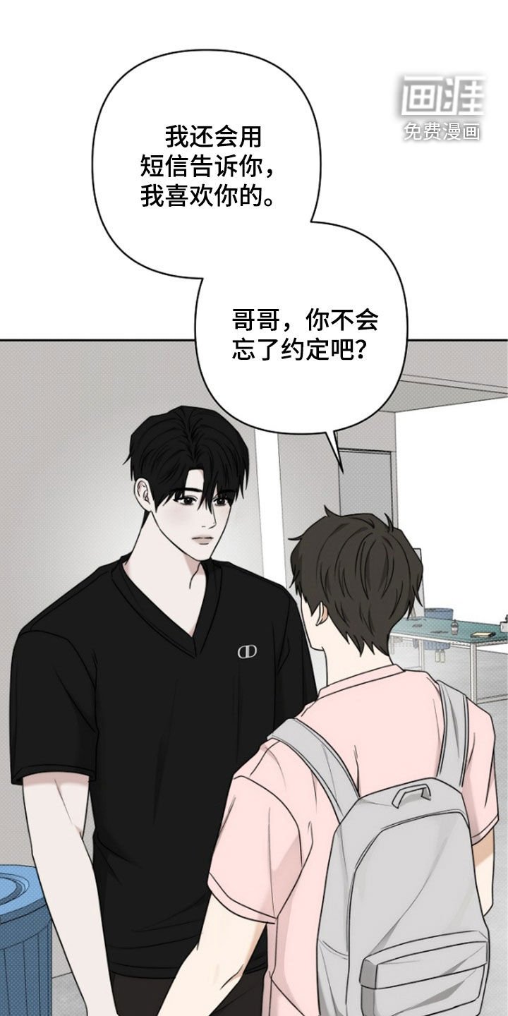 第61章：一定要告诉我