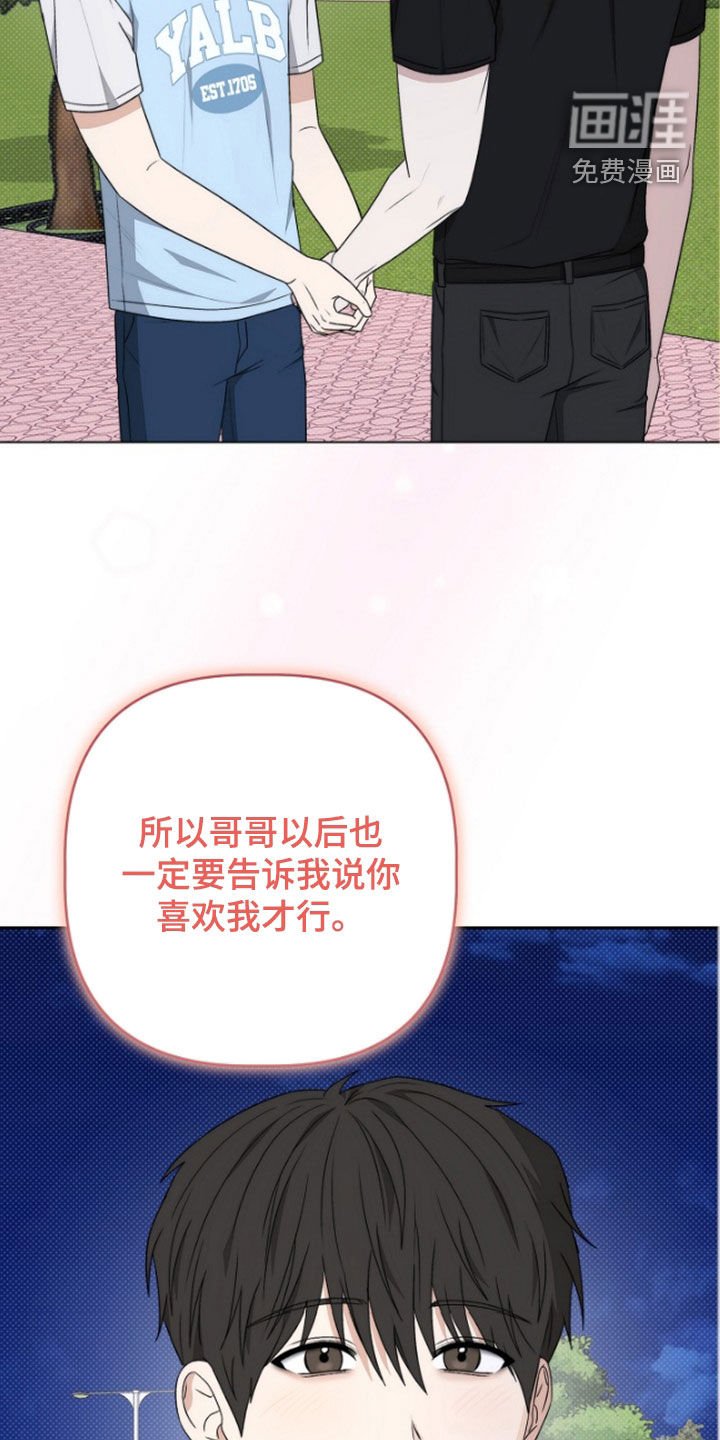 第61章：一定要告诉我