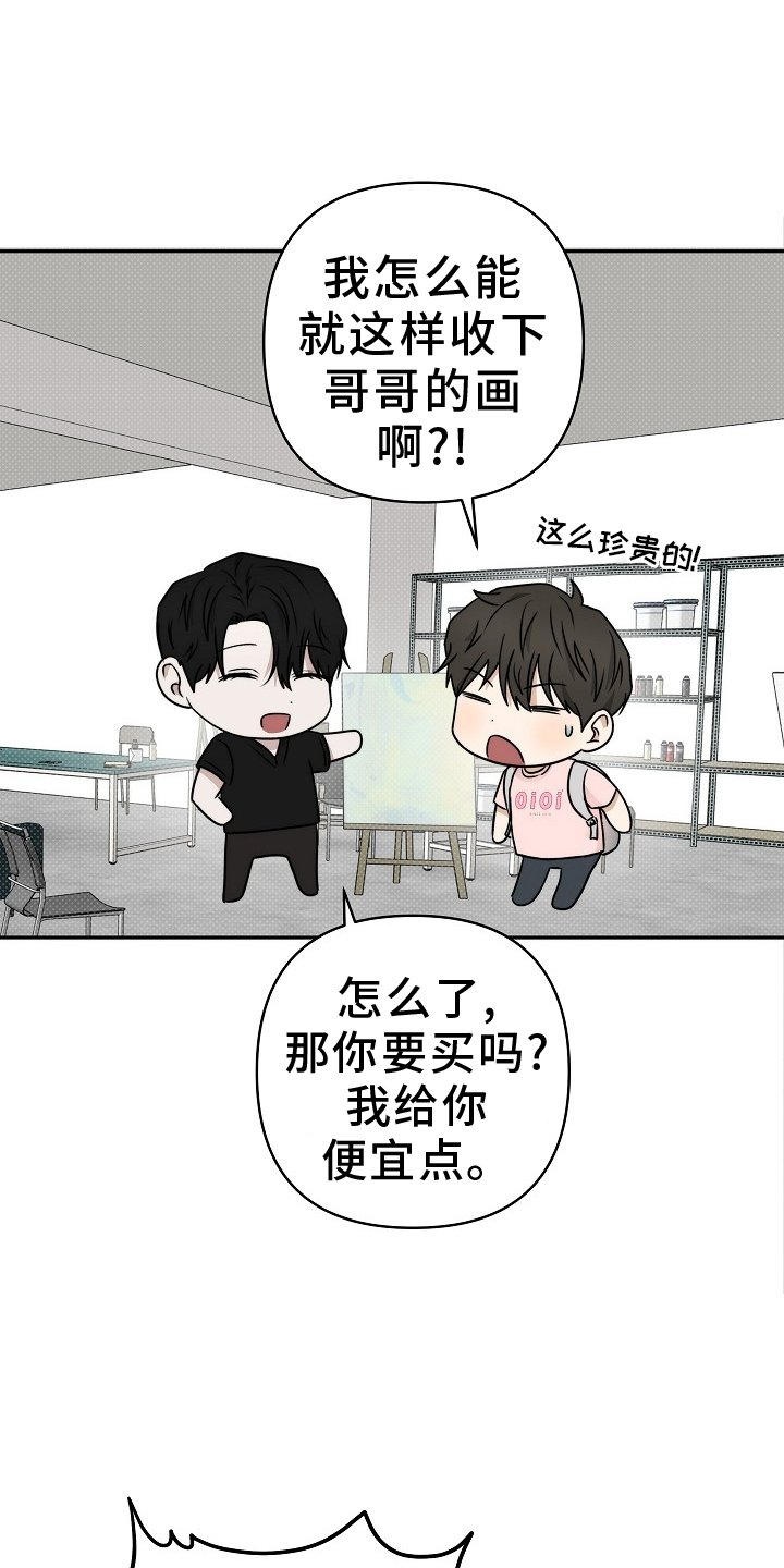 第62章：有你就行