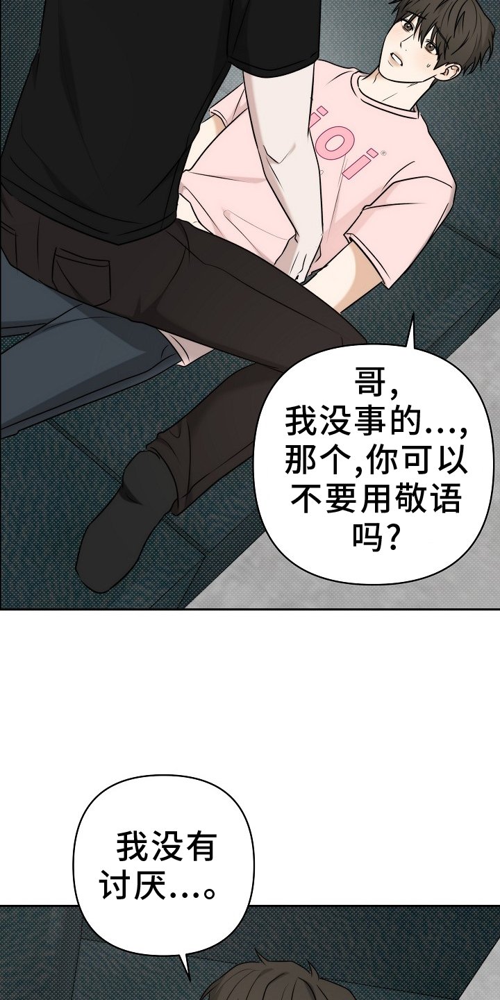 第62章：有你就行