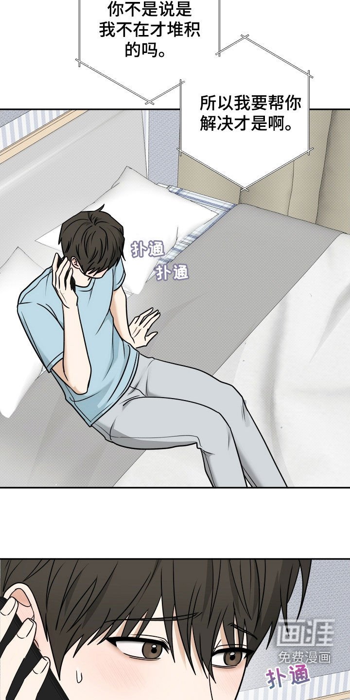 第63章：我要帮你