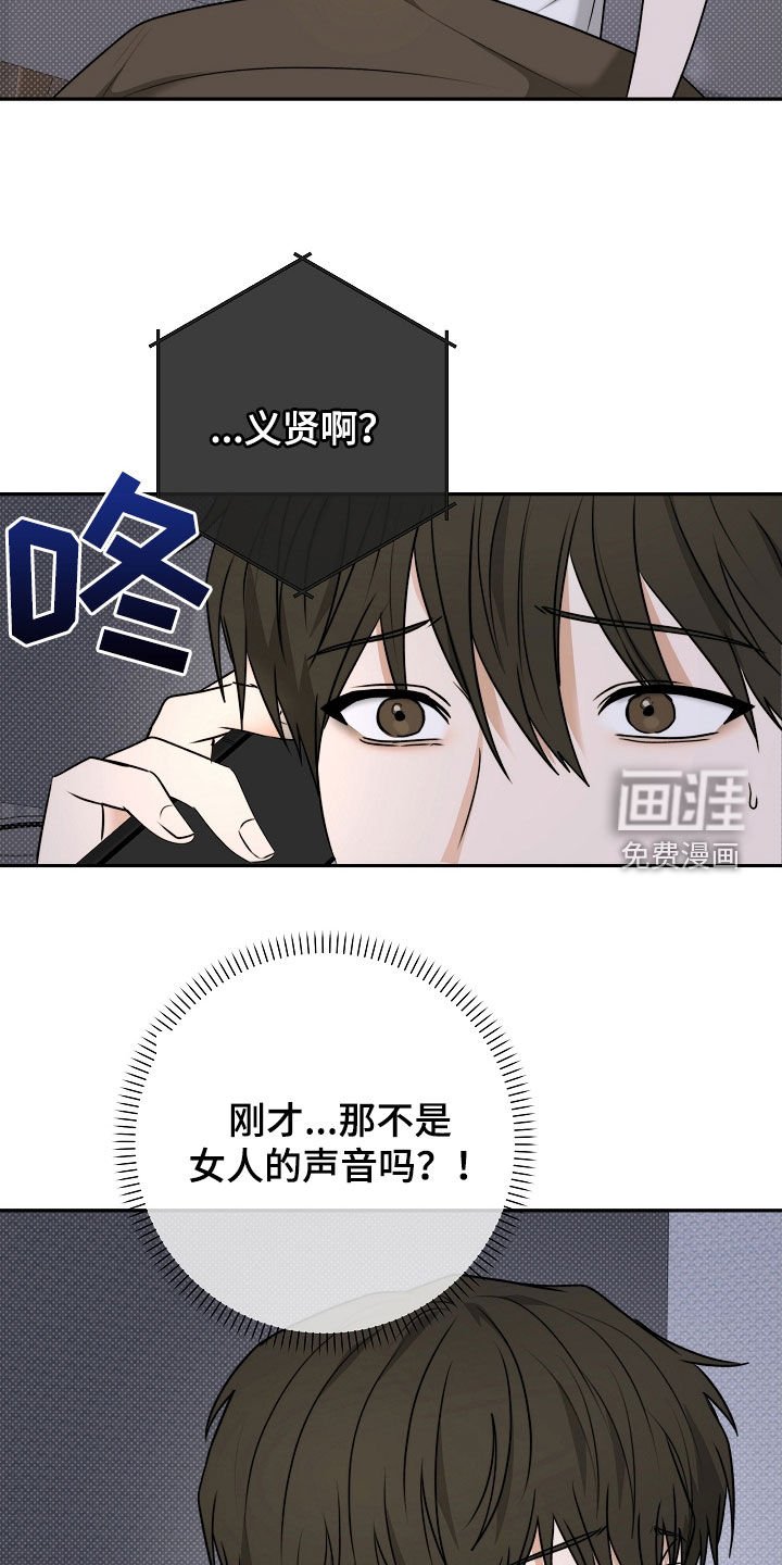 第64章：担忧