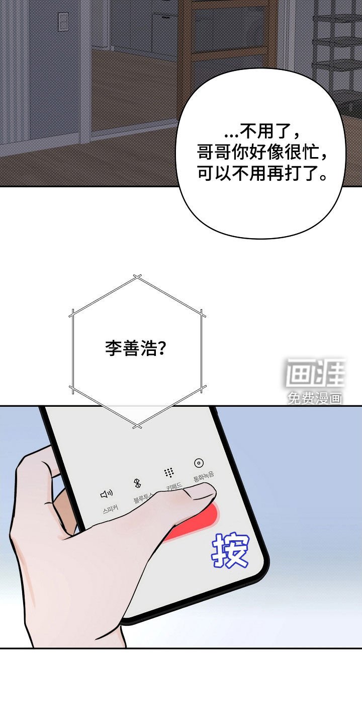 第64章：担忧