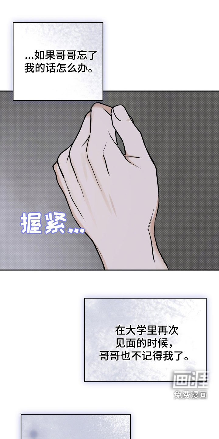 第64章：担忧