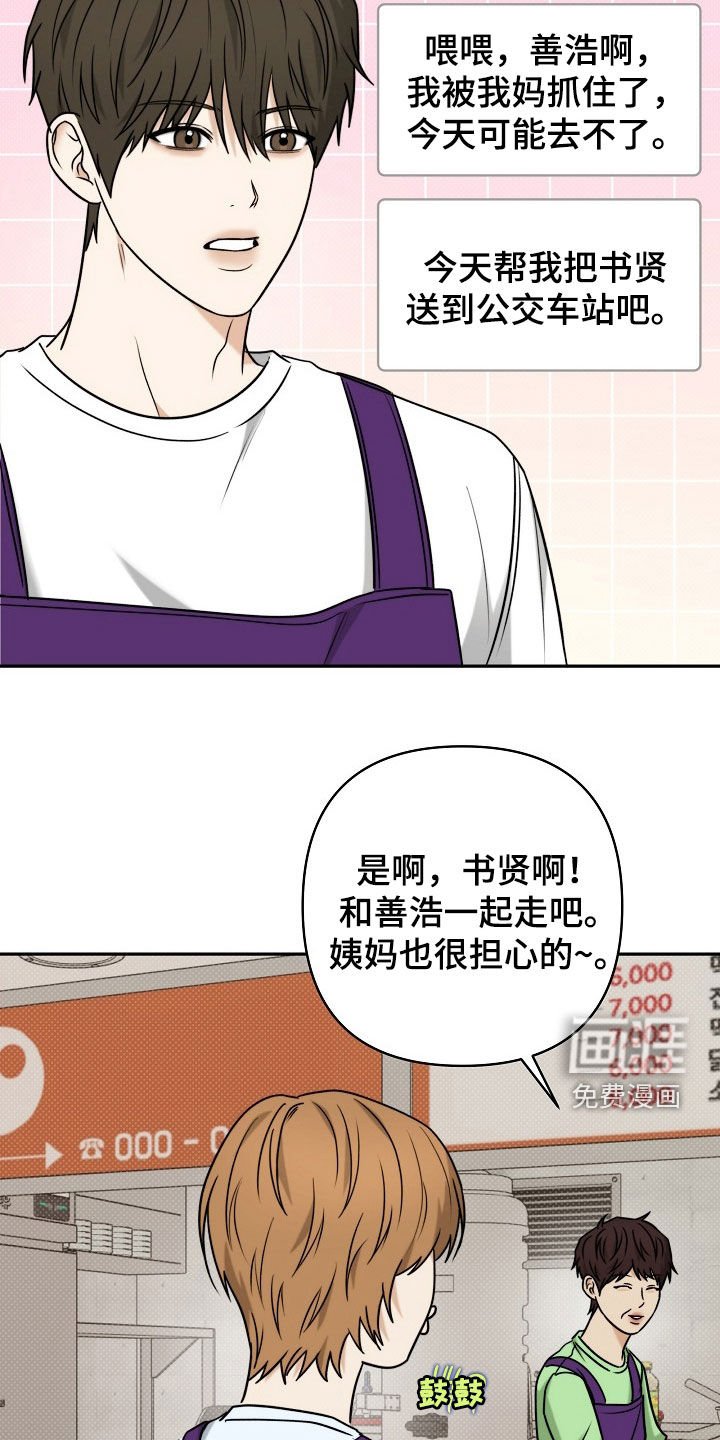 第65章：二选一
