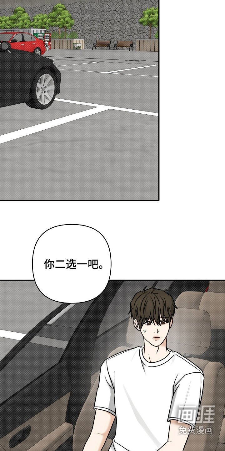 第65章：二选一