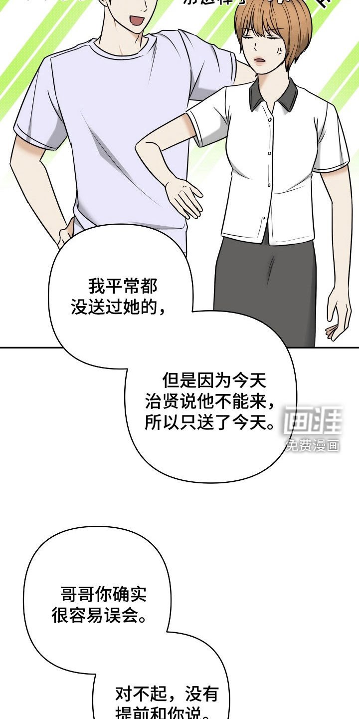 第66章：我要去哥哥家