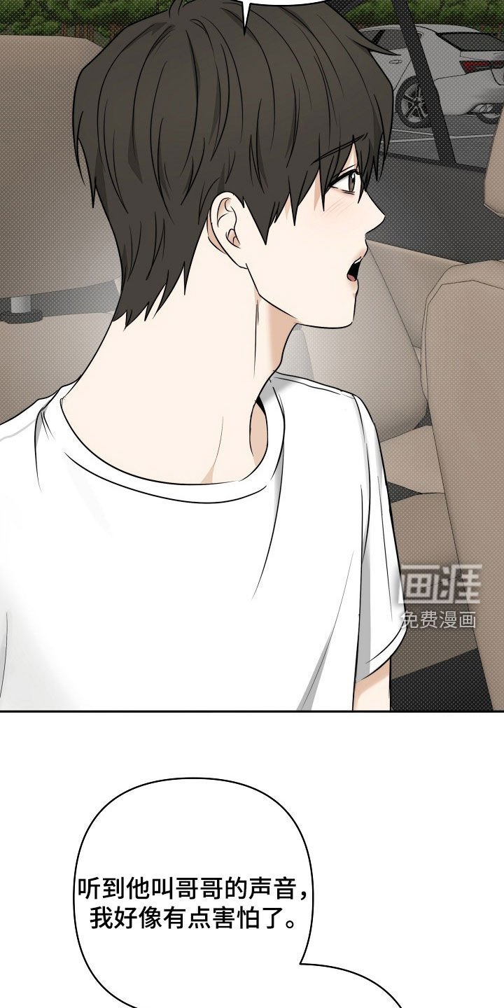 第66章：我要去哥哥家