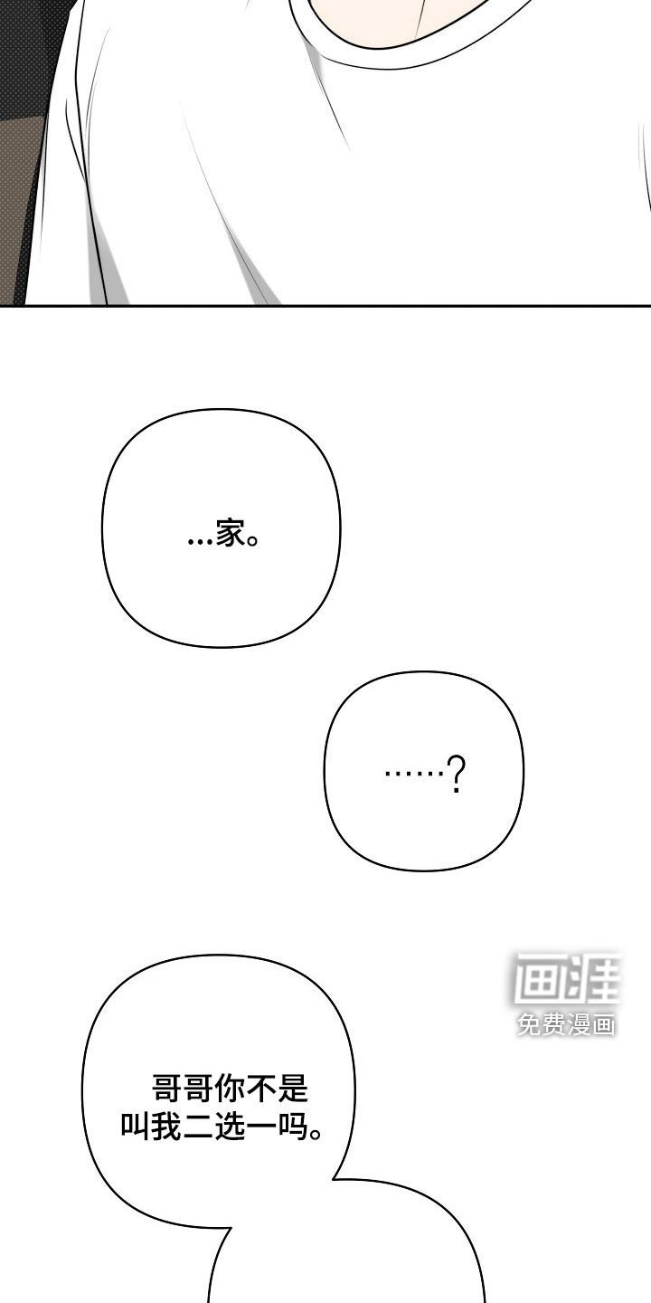 第66章：我要去哥哥家