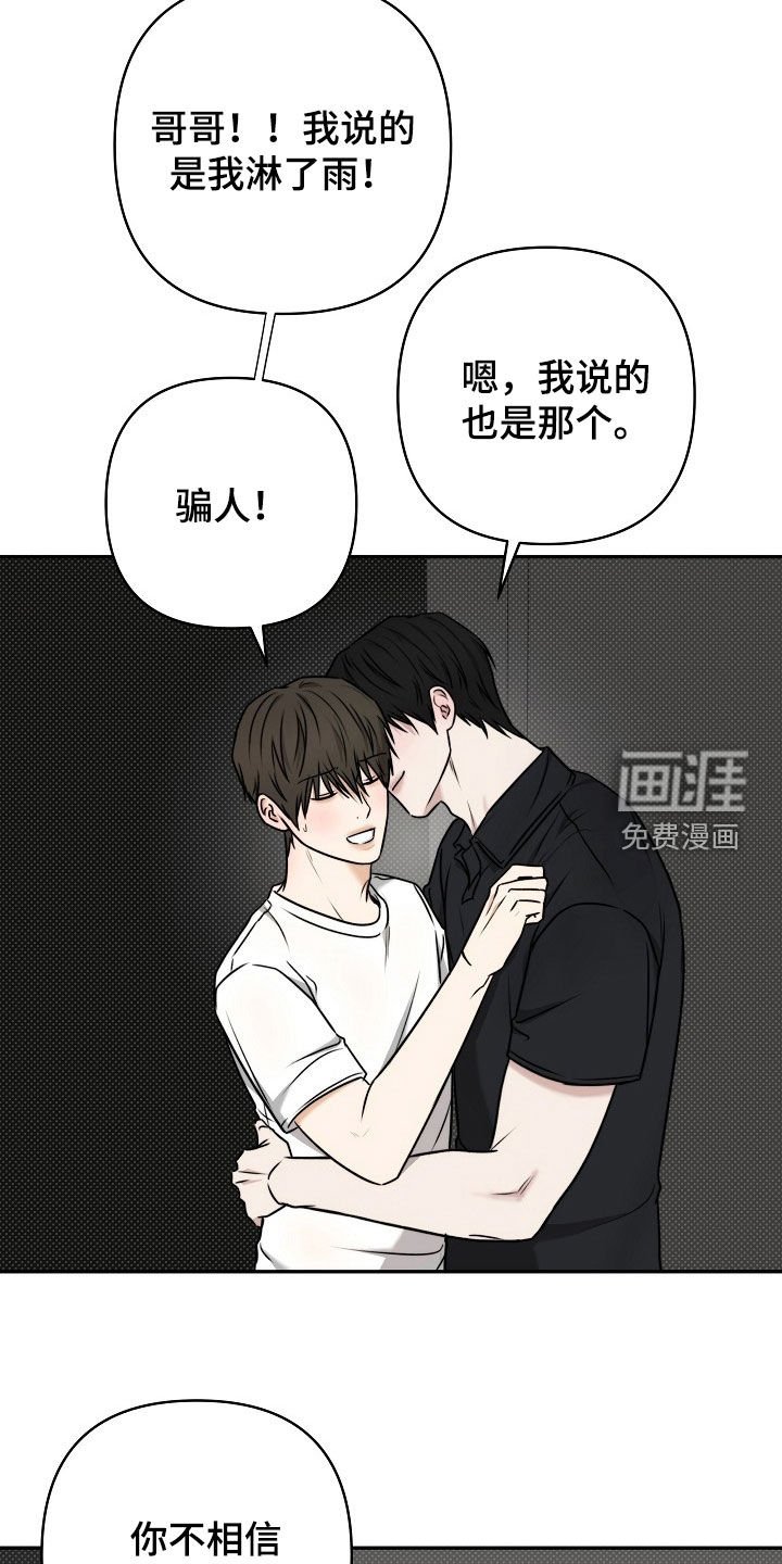第67章：跟哥哥学的
