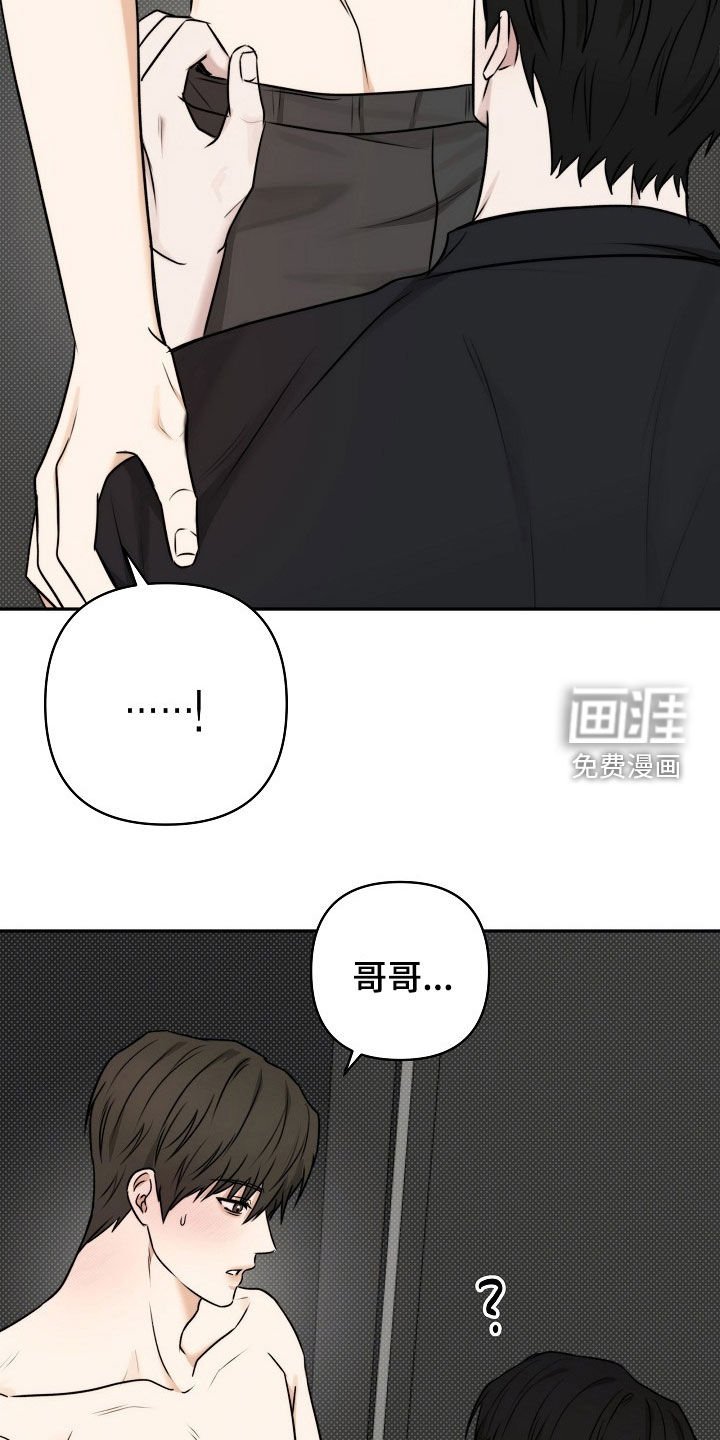 第67章：跟哥哥学的