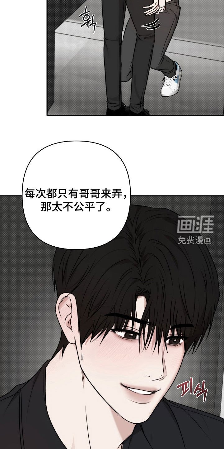 第67章：跟哥哥学的