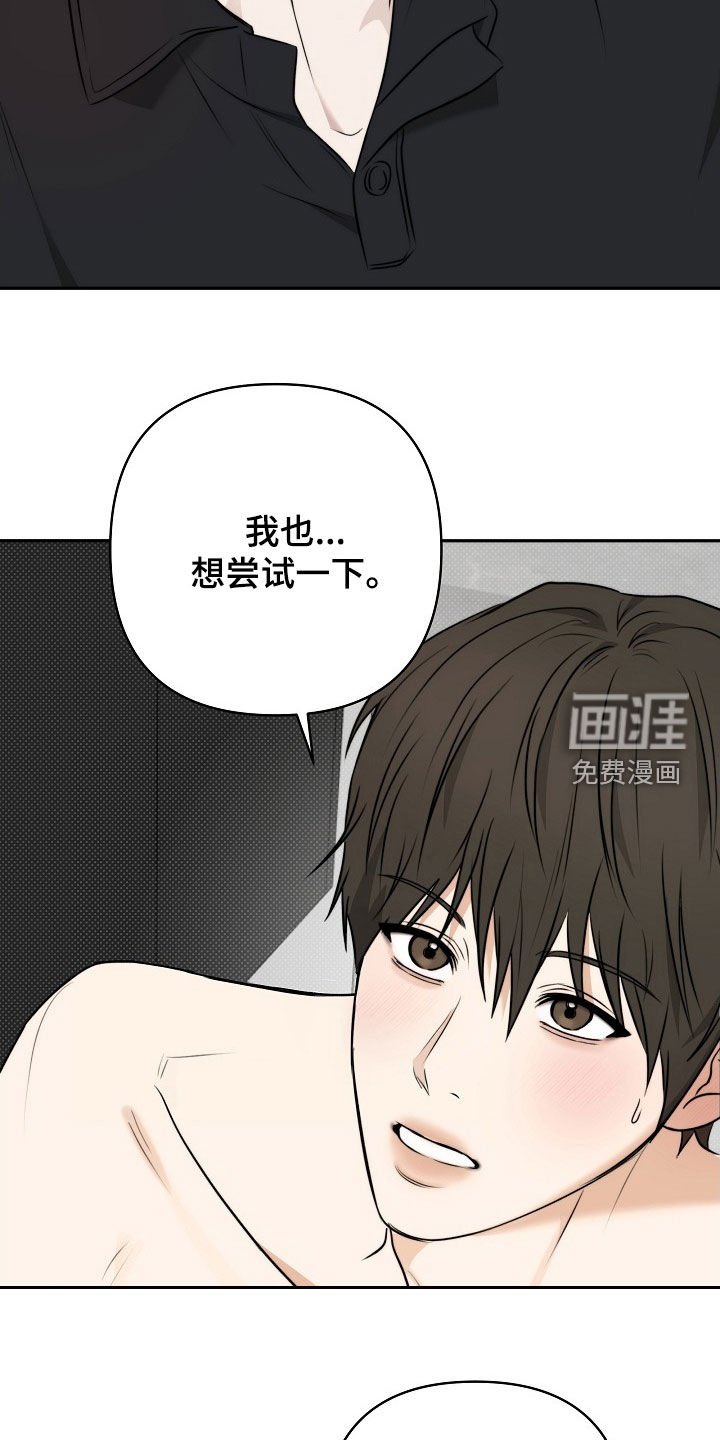 第67章：跟哥哥学的