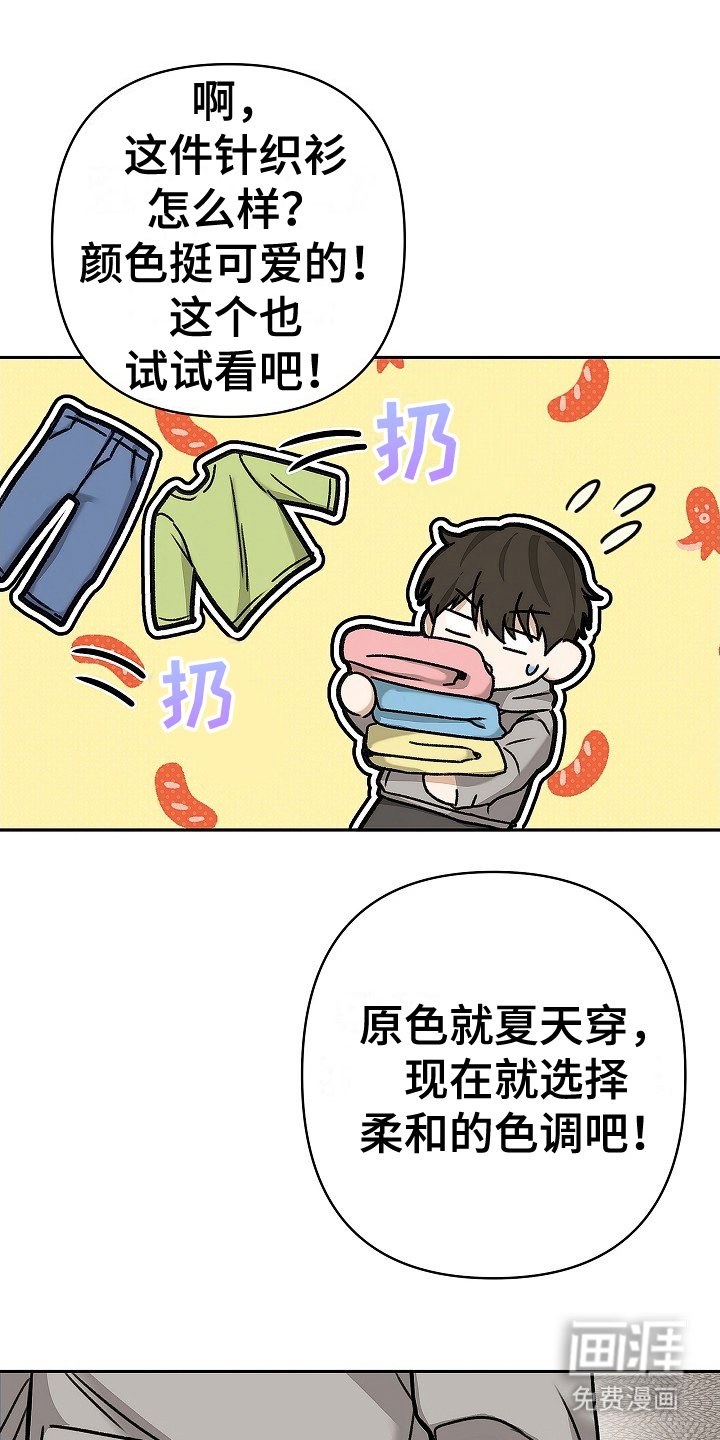 第7章：约定当天