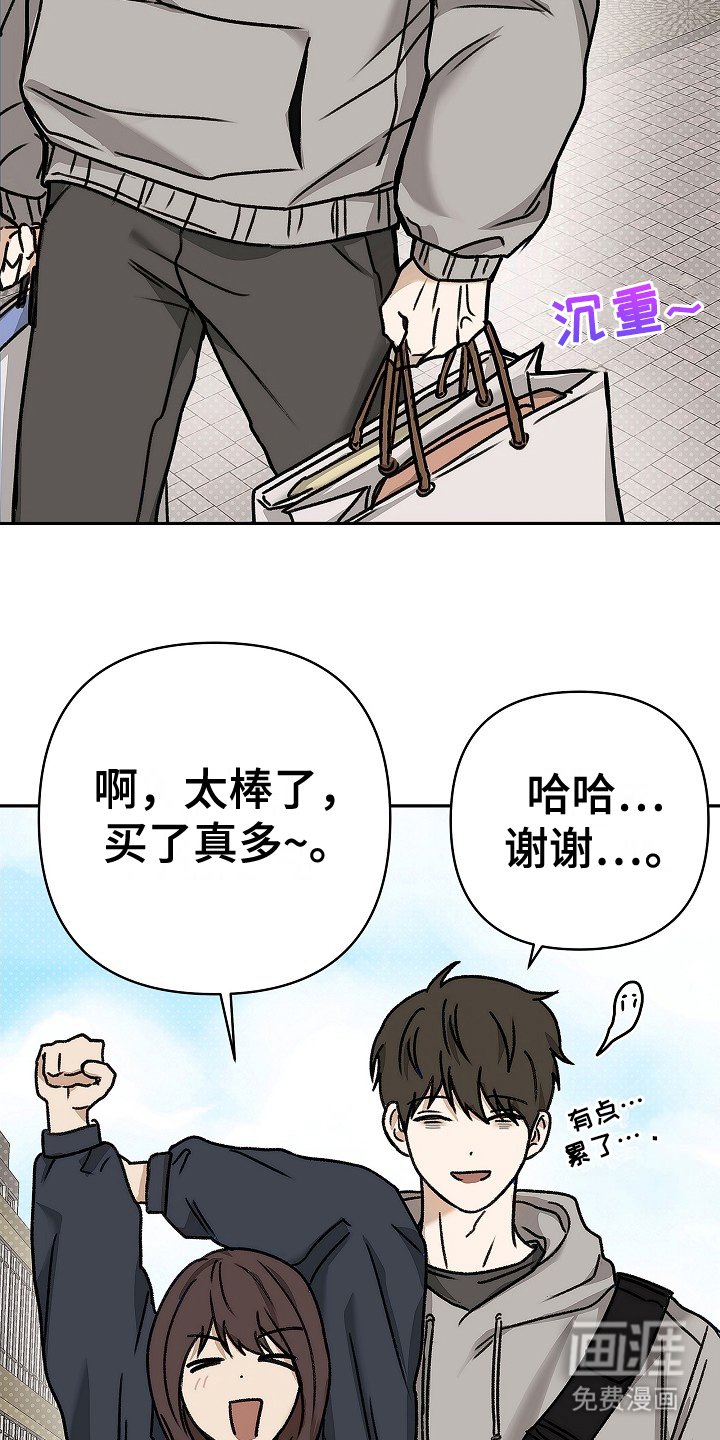 第7章：约定当天