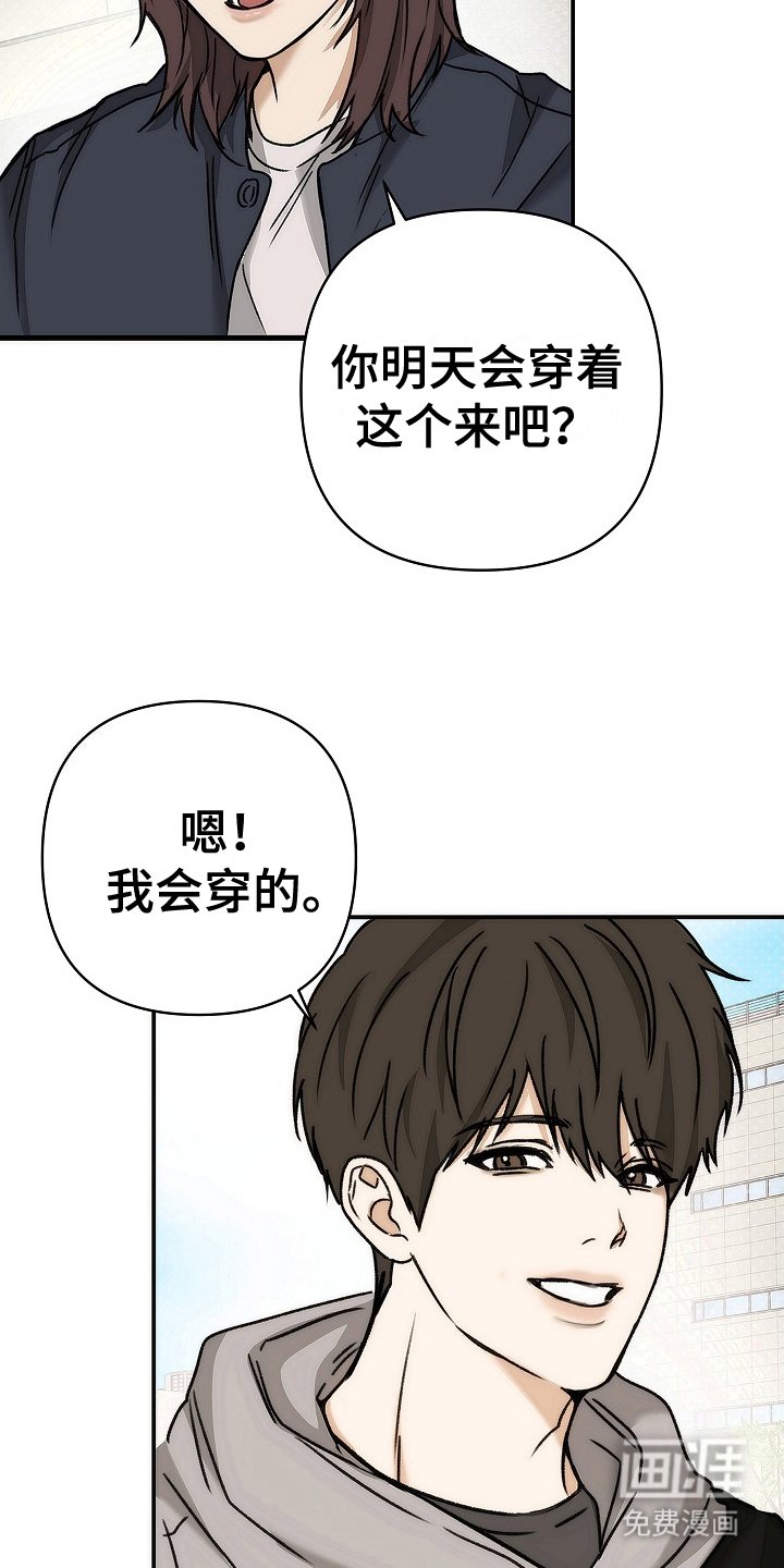 第7章：约定当天
